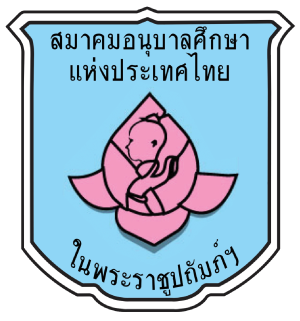 ศูนย์พัฒนาเด็กเล็กองค์การบริหารส่วนตำบลศรีฐาน